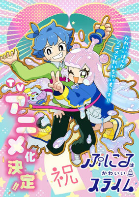 Puniru is a Kawaii Slime พุนิรุ สไลม์น้อยน่ารัก ซับไทย