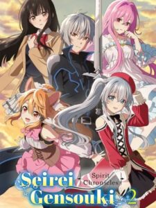 Seirei Gensouki 2 ตำนานวิญญาณแฟนซี ภาค 2