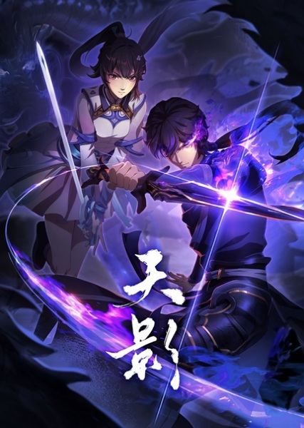 Shadow of Heaven (Tian Ying) เงาสวรรค์ ซับไทย