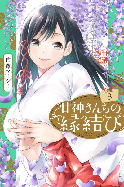 Tying the Knot with an Amagami Sister ด้ายแดงผูกรักบ้านอามากามิ ซับไทย