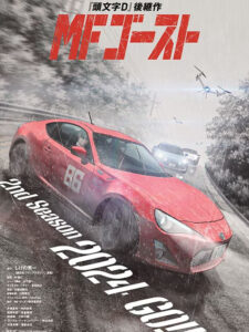 MF Ghost Season 2 เอ็มเอฟ โกสต์ ภาค 2