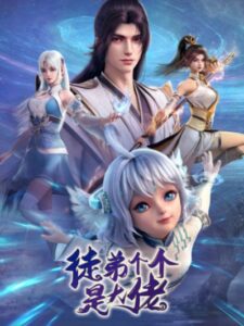 Over Goddess: Tudi Ge Ge Shi Da Lao เหนือเทพธิดา
