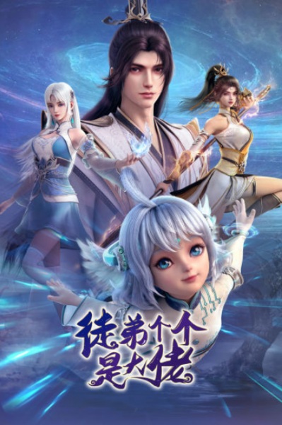 Over Goddess: Tudi Ge Ge Shi Da Lao เหนือเทพธิดา ซับไทย