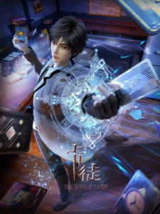 The War of Cards (Katu) มหาศึกสงครามการ์ด
