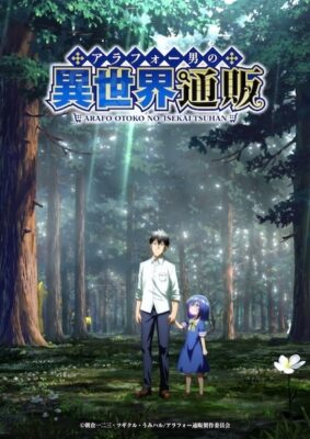 Around 40 Otoko no Isekai Tsuuhan ทะลุมิติไปเป็นยอดนักขายออนไลน์ในต่างโลกของชายวัยสี่สิบ
