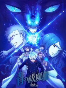 Blue Exorcist: The Blue Night Saga  เอ็กซอร์ซิสต์พันธุ์ปีศาจ ภาคชั่วข้ามคืน ซับไทย