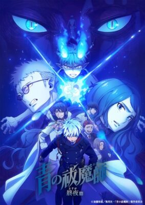 Blue Exorcist: The Blue Night Saga  เอ็กซอร์ซิสต์พันธุ์ปีศาจ ภาคชั่วข้ามคืน ซับไทย