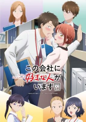 Can You Keep a Secret? บริษัทนี้มีความรัก ซับไทย