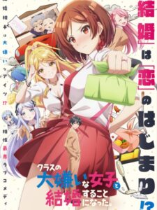Class no Daikirai na Joshi to Kekkon suru Koto ni Natta. เมื่อคู่กัดตัวร้ายกลายเป็นภรรยาหวานใจ ซับไทย