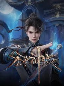 Endless God Realm (Wujin Shenyu) แดนเทพไร้สิ้นสุด