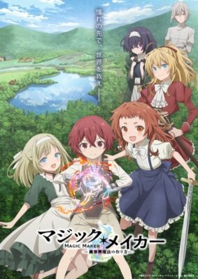 Magic Maker: How to Make Magic in Another World เกิดใหม่ทั้งทีต้องได้ใช้เวทมนต์ที่ต่างโลก