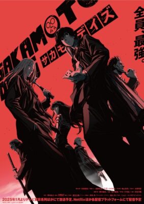 Sakamoto Days วันสบายๆ ฉบับนักฆ่า
