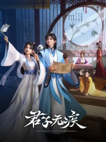 Junzi Wu Ji ยอดบุรุษไม่หวั่นชะตา