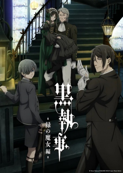 Black Butler 5: Midori no Majo-hen พ่อบ้านปีศาจ ภาค 5 ซับไทย