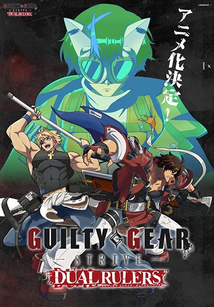 Guilty Gear Strive: Dual Rulers มนุษย์ชีวภาพ ซับไทย