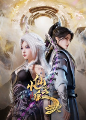Little Fairy Yao (Xiao Xian Zhi Yao) หยกนางฟ้าตัวน้อย ซับไทย
