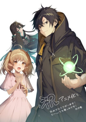 The Brilliant Healer's New Life in the Shadows นักเยียวยาอัจฉริยะผู้ถูกไล่ออกจากปาร์ตี้ ซับไทย