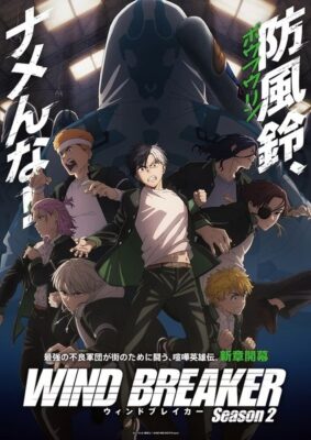 Wind Breaker Season 2 วินด์เบรกเกอร์ ภาค 2