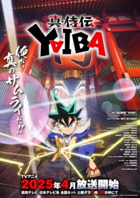 Yaiba: Samurai Legend ไยบะ เจ้าหนูซามูไร ภาครีเมค ซับไทย