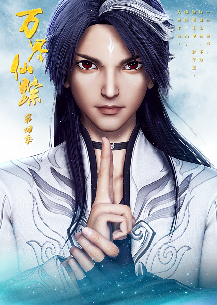 The Wonderland of Ten Thousands (Wan Jie Xian Zong) รอยเซียนหมื่นโลก ตอนที่ 1-464 ซับไทย
