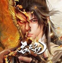 Tun Tian Ji ศึกพิชิตสวรรค์