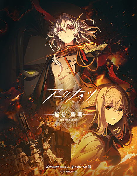 Arknights: Rise from Ember ภาค 3 ซับไทย