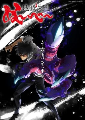 Jigoku Sensei Nube (2025) มืออสูรล่าปีศาจ ซับไทย