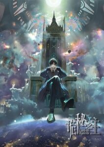 Lord of Mysteries (Guimi Zhi Zhu: Xiaochou Pian) ราชันเร้นลับ ตอนที่ 3 ซับไทย