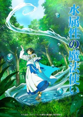 Mizu Zokusei no Mahoutsukai นักเวทมนตร์พลังน้ำ ซับไทย