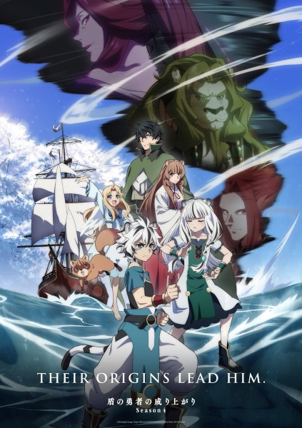 The Rising of the Shield Hero Season 4 ผู้กล้าโล่ผงาด ภาค 4 ซับไทย