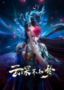 Veiled Dreams คราสมายา หวนสู่สังหาร ซับไทย 1 Veiled Dreams คราสมายา หวนสู่สังหาร ตอนที่ 5 ซับไทย