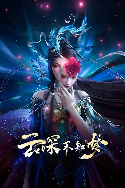 Veiled Dreams คราสมายา หวนสู่สังหาร ซับไทย