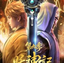 Tales of Demons and Gods Season 9 (Yao Shen Ji) พงศาวดารภูตเทพ