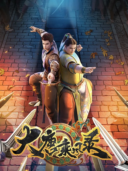 Da Tang Chengfeng Lu บันทึกผู้ล่องลมแห่งต้าถัง ตอนที่ 1-24 ซับไทย
