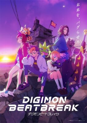 Digimon Beatbreak ดิจิมอนบีตเบรก ตอนที่ 1-39 ซับไทย