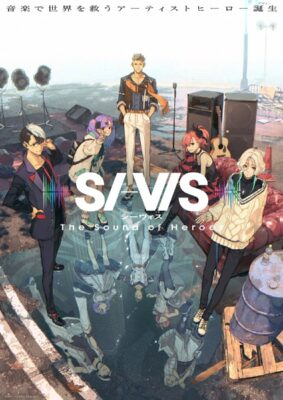 SI-VIS The Sound of Heroes ตอนที่ 1-24 ซับไทย