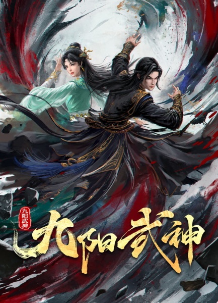 Ascendants of the Nine Suns เทพสงครามเก้าตะวัน ตอนที่ 1-20 ซับไทย