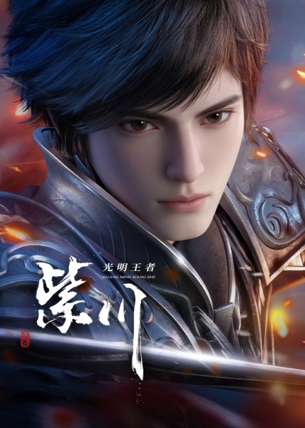 Purple River (Zi Chuan) 2nd Season จื่อชวน ศึกเทพมารเหนือพิภพ ภาค 2 ตอนที่ 1-52 ซับไทย