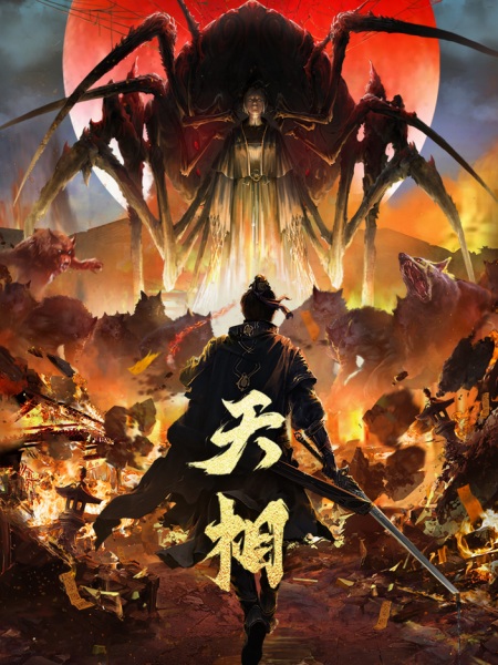 Tian Xiang ลิขิตสวรรค์ ตอนที่ 1-26 ซับไทย