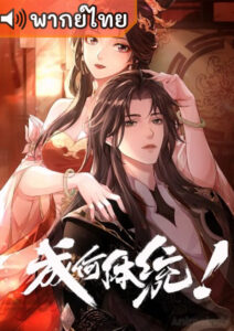How Dare You!? (Cheng He Titong) Season 2 ทะลุมิติตะลุยวังหลวง ซีซั่น 2