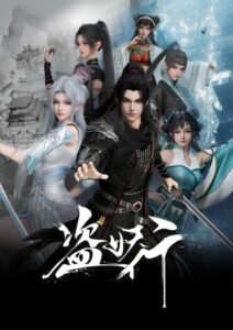 Aliens Among Immortals จอมโจรปีศาจ ตอนที่ 40 ซับไทย