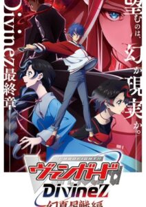 Cardfight!! Vanguard: Divinez Parallactic Clash การ์ดไฟท์!! แวนการ์ด: ดิวิเนซ ภาค 5 ตอนที่ 9 ซับไทย