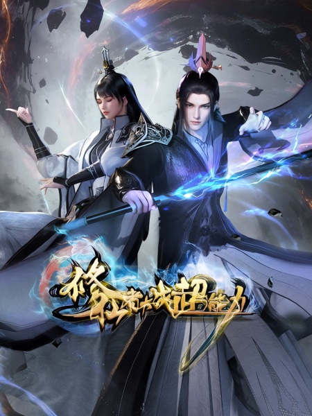 The Immortal VS Superheroes มหาเทพปะทะฮีโร่พลังวิเศษ ตอนที่ 1-40 ซับไทย