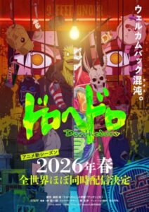 Dorohedoro Season 2 สาปพันธุ์อสูร ภาค 2 ตอนที่ 5 ซับไทย