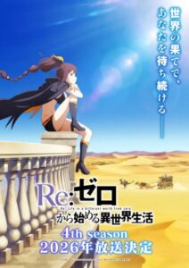 Re:Zero Season 4 รีเซทชีวิต ฝ่าวิกฤตต่างโลก ภาค 4 ตอนที่ 1-8 ซับไทย 1 Re:Zero Season 4 รีเซทชีวิต ฝ่าวิกฤตต่างโลก ภาค 4 ตอนที่ 3 ซับไทย