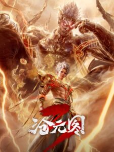 The Demon Hunter 3 (Cang Yuan Tu) ปีศาจรุกรานโลกชางหยวน