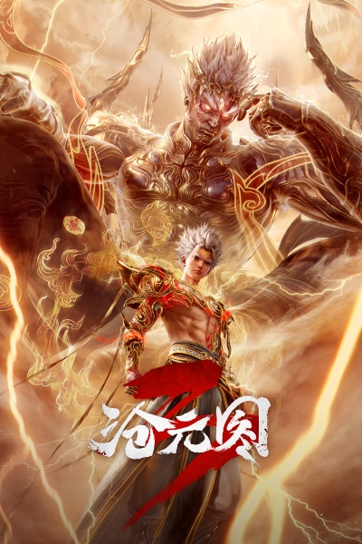 The Demon Hunter 3 (Cang Yuan Tu) ปีศาจรุกรานโลกชางหยวน ตอนที่ 1-16 ซับไทย