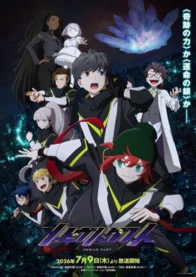 Mebius Dust เมบิอุส ดัสต์ ซับไทย