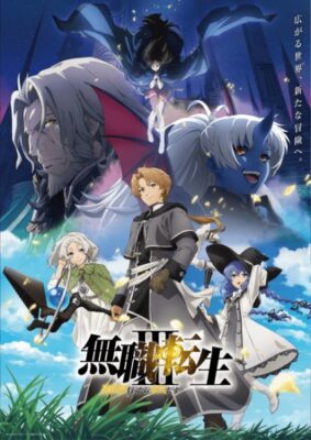 Mushoku Tensei Season 3 เกิดชาตินี้พี่ต้องเทพ 3 ตอนที่ 1-3 ซับไทย